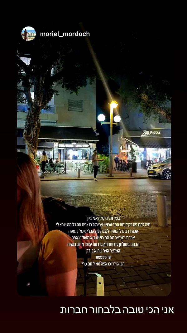 michal_cohen017 archive video preview