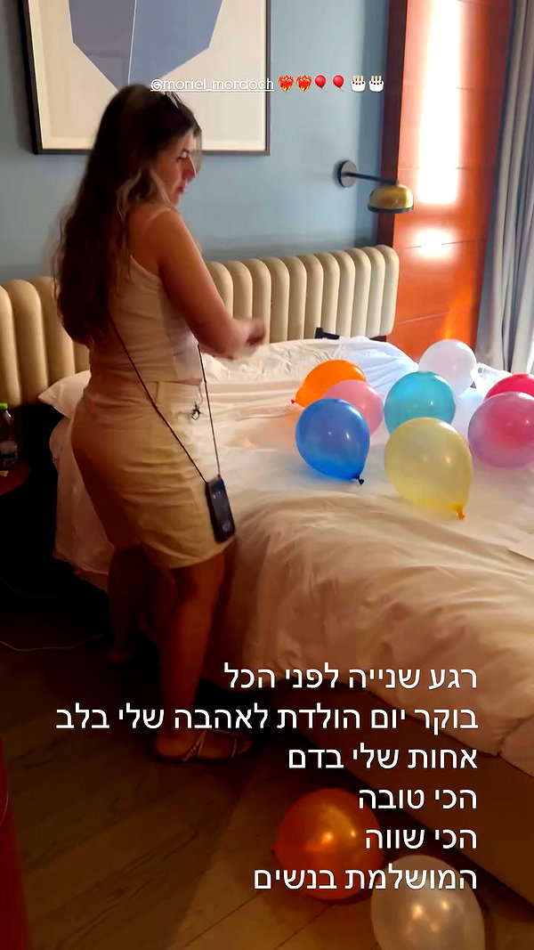 michal_cohen017 archive video preview