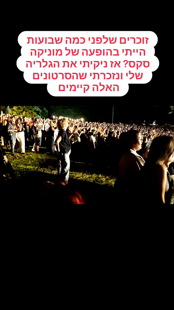 noy__erel archive video preview