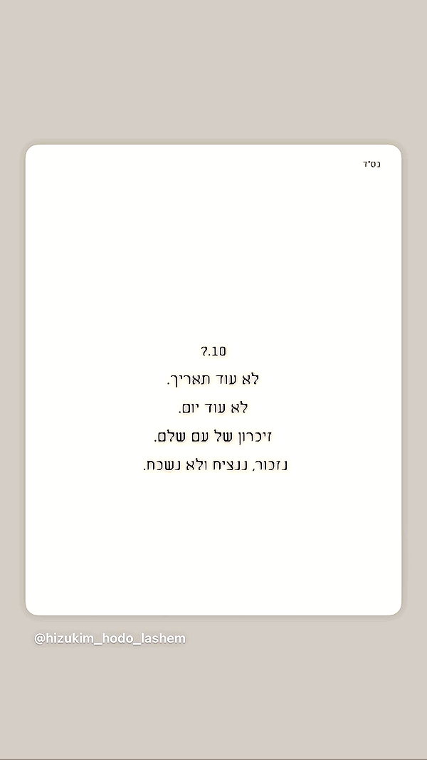 yuval5570 archive video preview