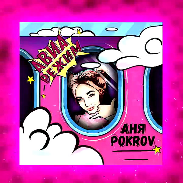 pokrov90 archive video preview