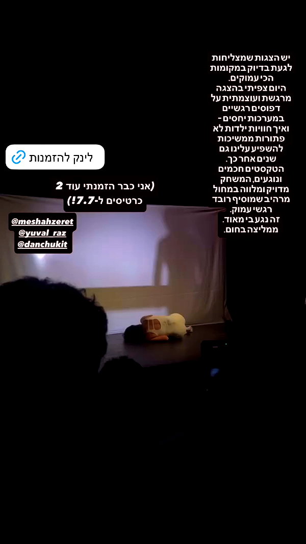 yuval_raz archive video preview