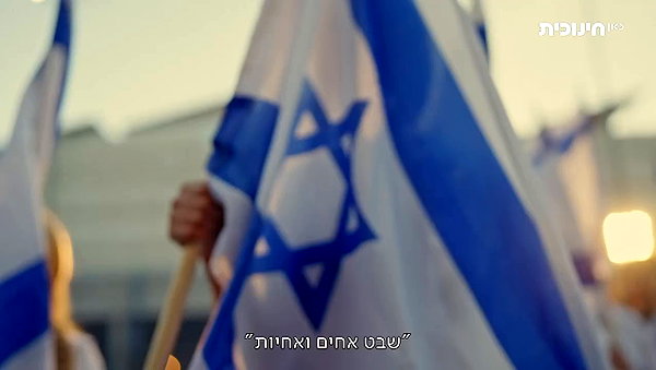 shahar__hauon archive video preview