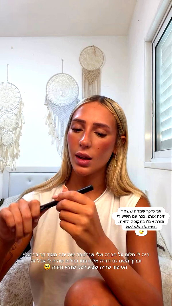 eve__sahar archive video preview