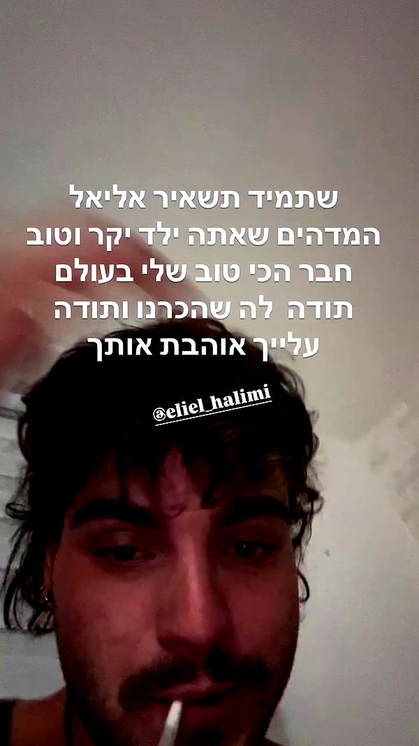 ___shachar archive video preview