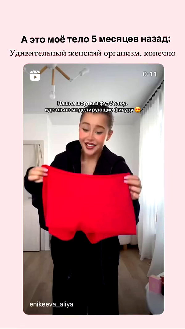 enikeeva_aliya archive video preview