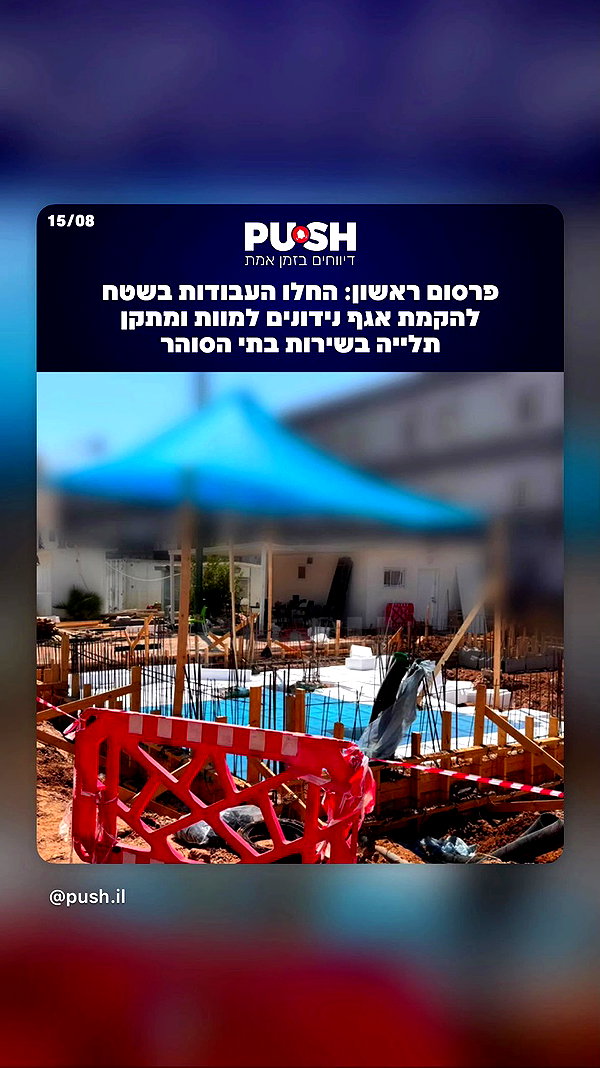 or_hasid archive video preview