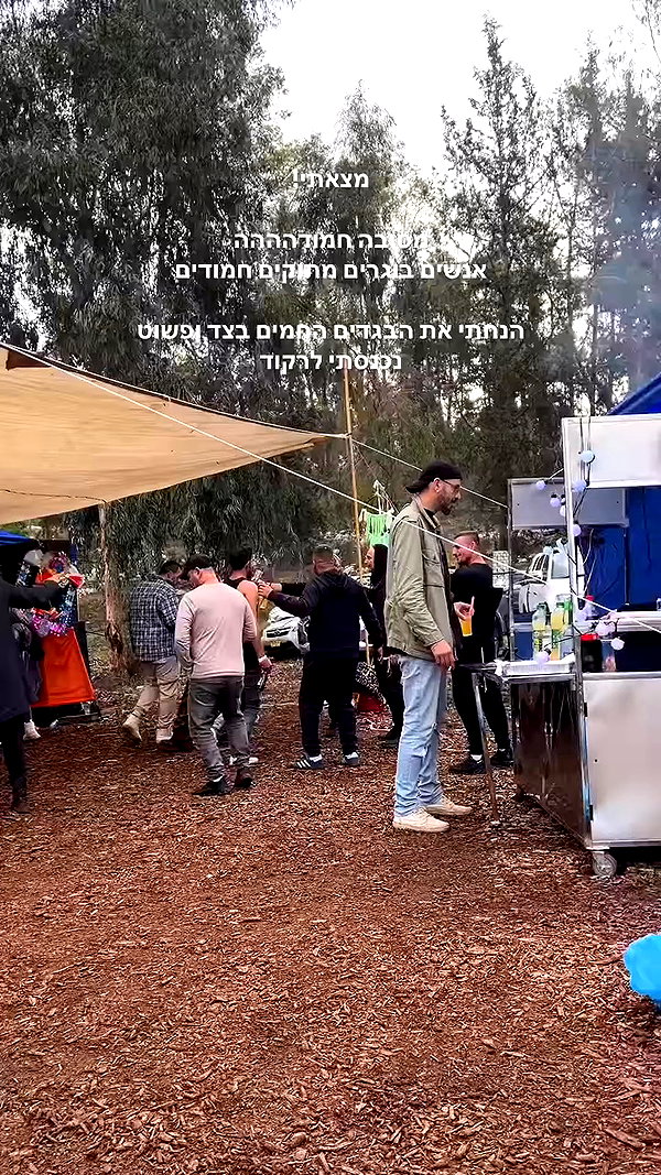 yuval_raz archive video preview