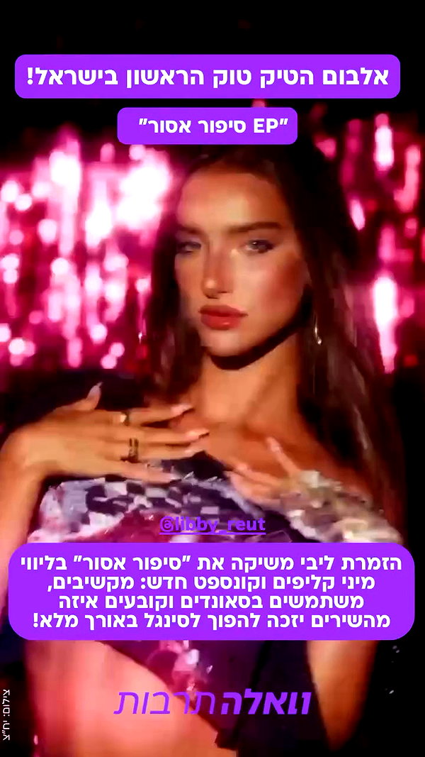 libby_reut archive video preview