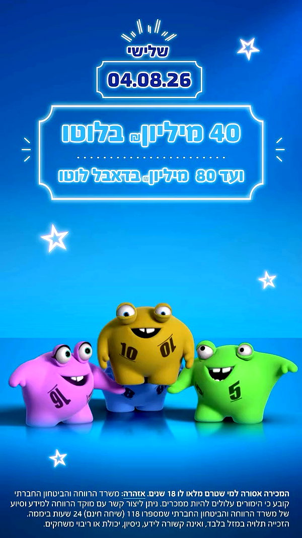 lotto.il archive video preview
