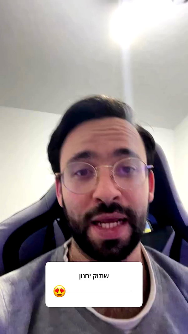 sapir_shemer archive video preview