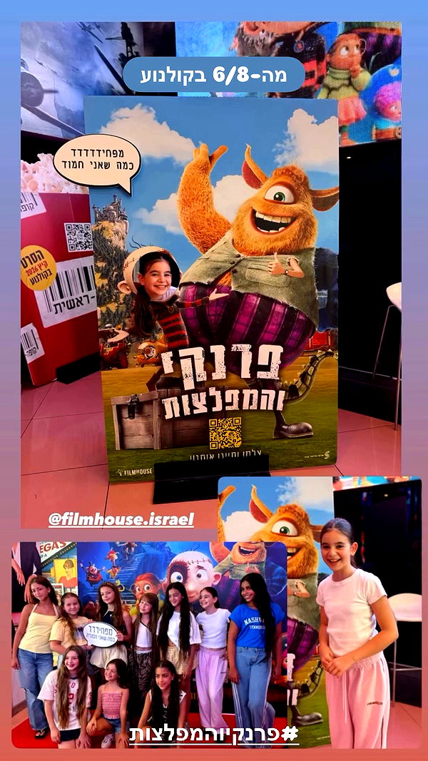 filmhouse.israel archive video preview