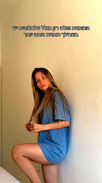 israel_adele_ israel_adele_ archive video