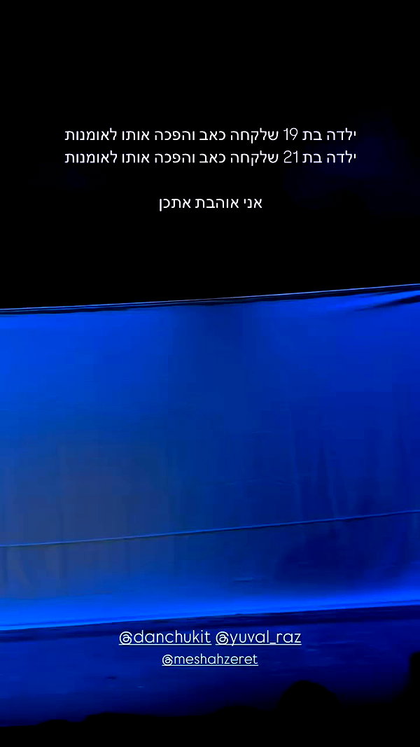 yuval_raz archive video preview