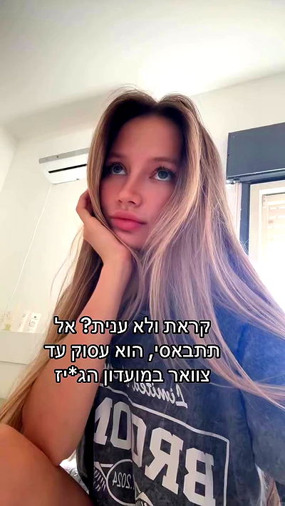 israel_adele_ israel_adele_ archive video