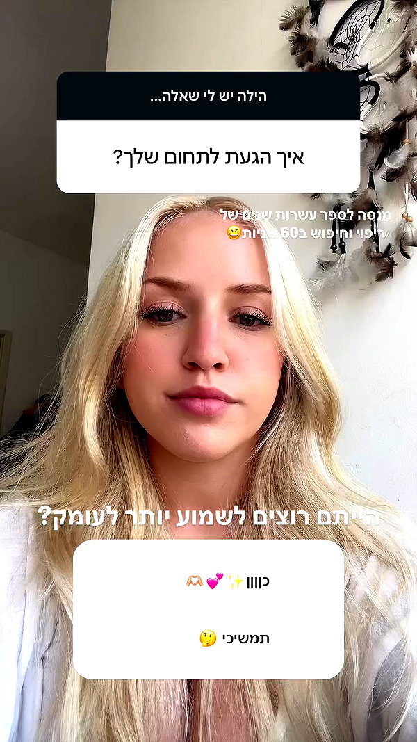 hilla.sela archive video preview