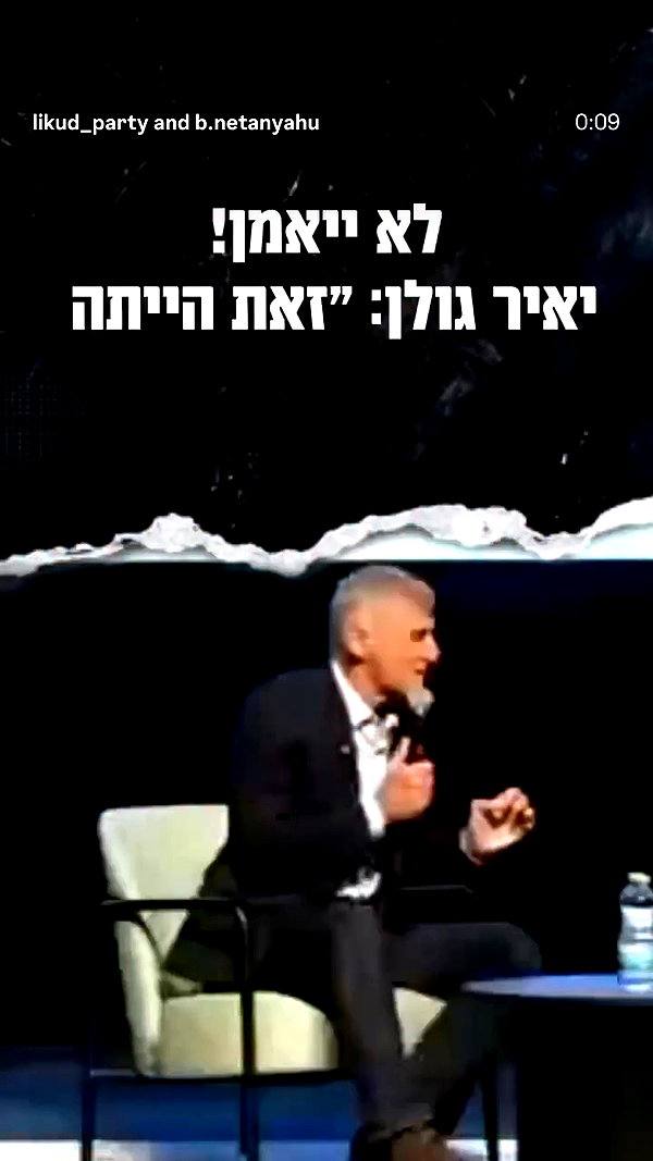 b.netanyahu archive video preview
