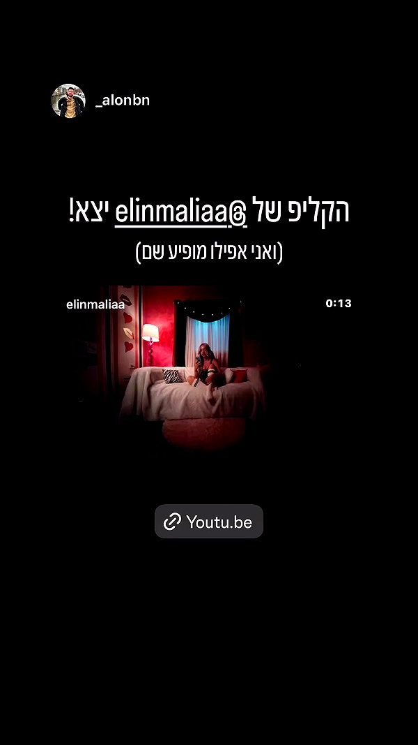 elinmaliaa archive video preview