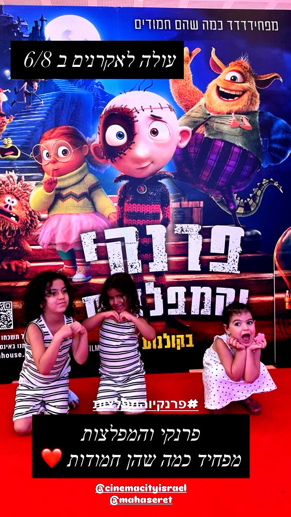 filmhouse.israel archive video preview