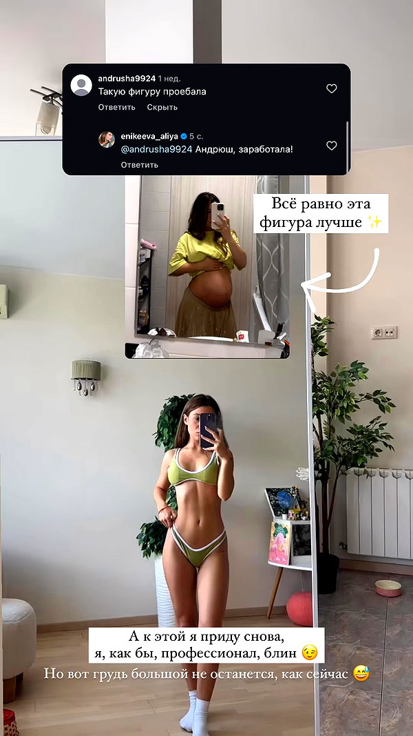enikeeva_aliya archive video preview