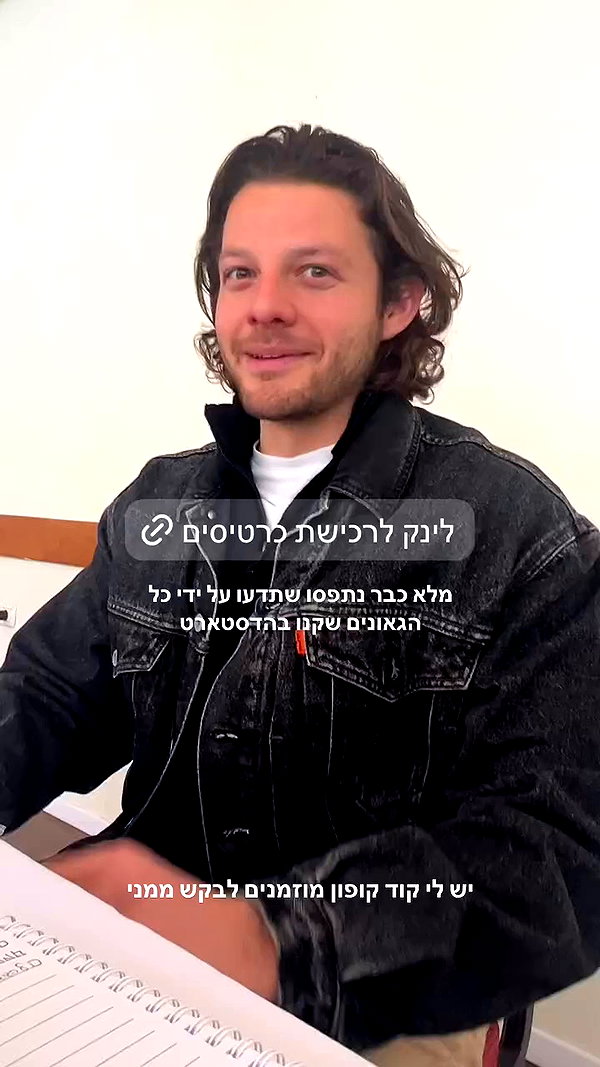 yuval_raz archive video preview