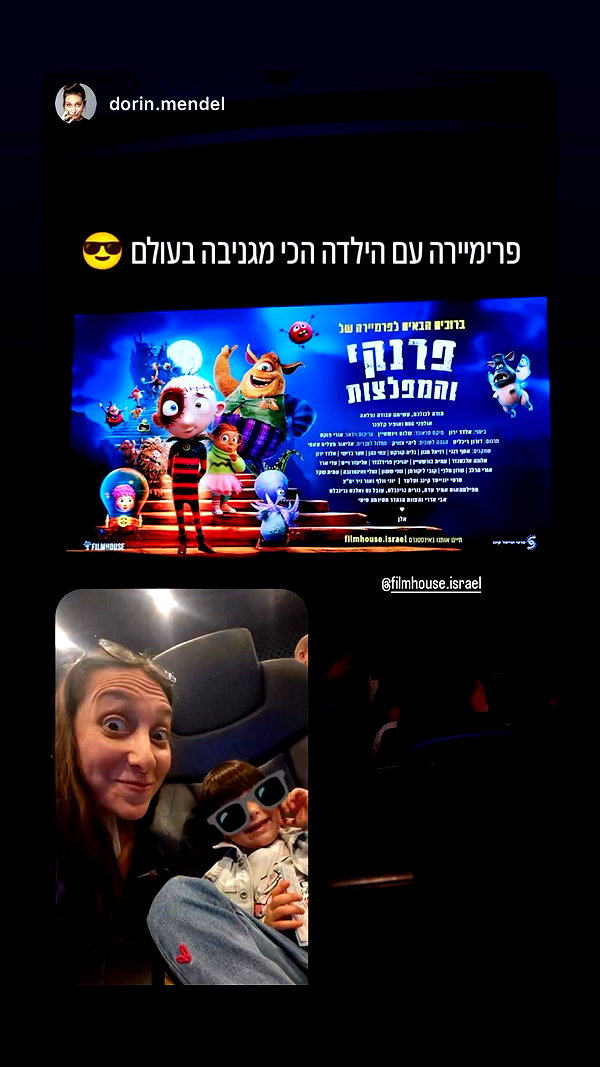 filmhouse.israel archive video preview