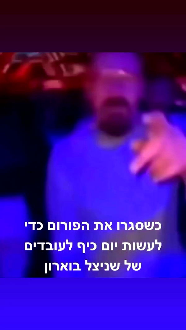 elianachetrit archive video preview