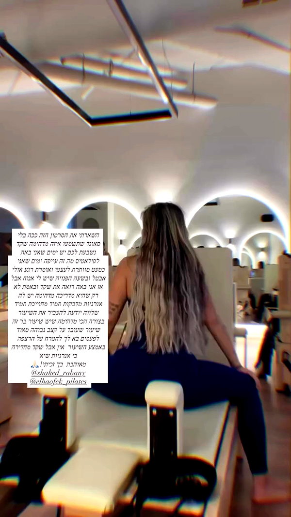 elhaofek_pilates archive video preview