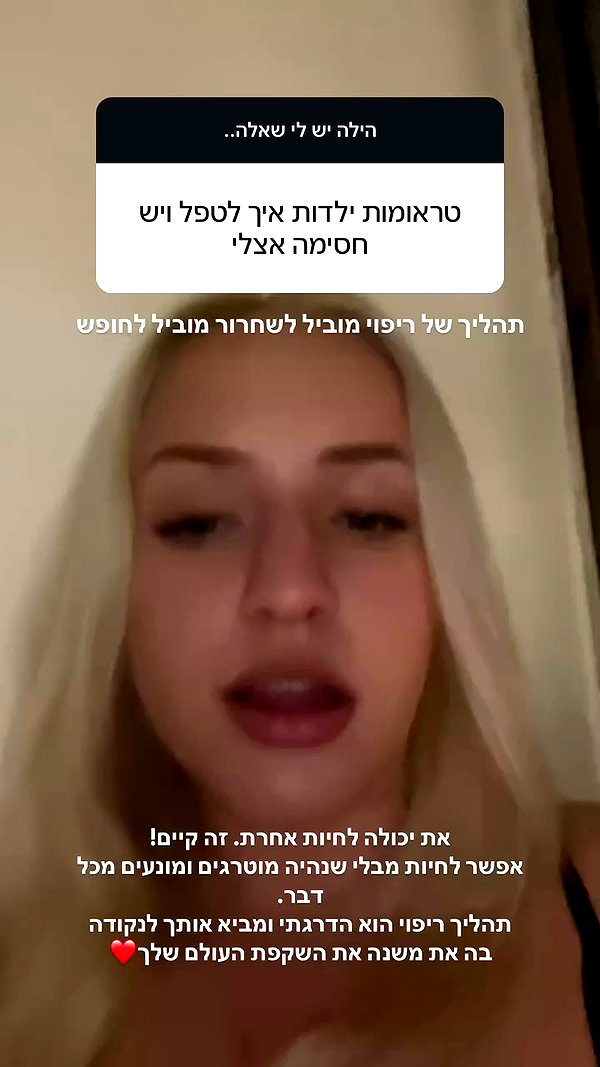 hilla.sela archive video preview