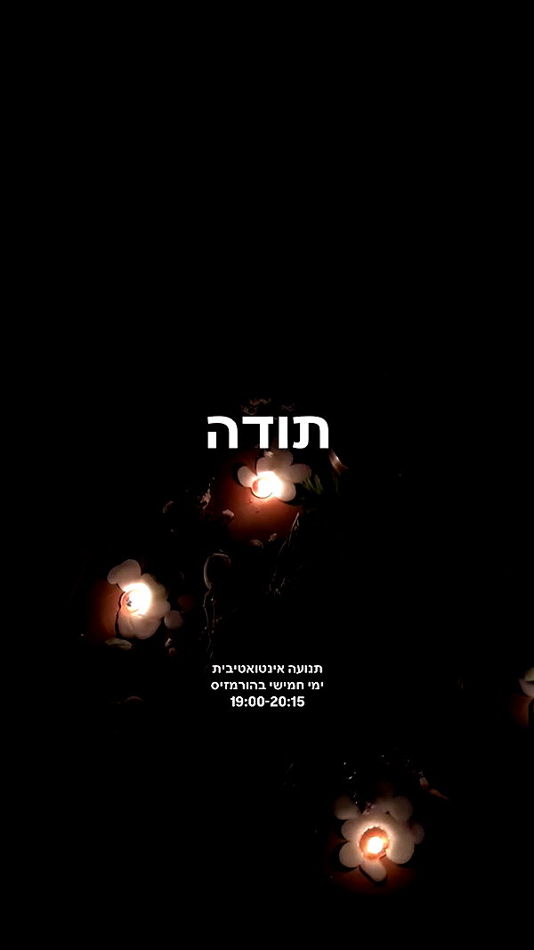 yuval_raz archive video preview