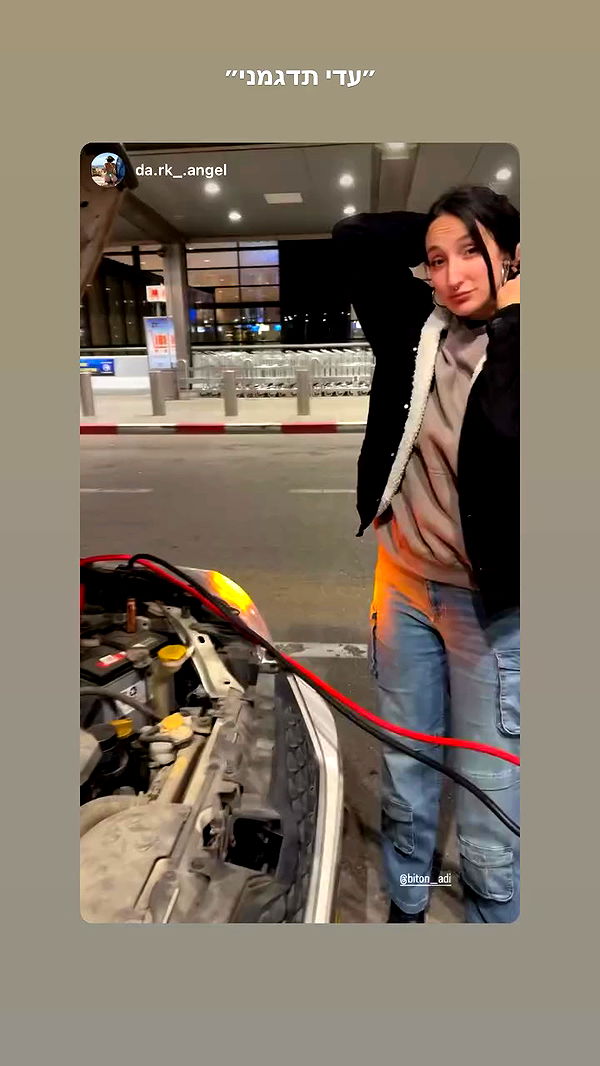 biton__adi archive video preview