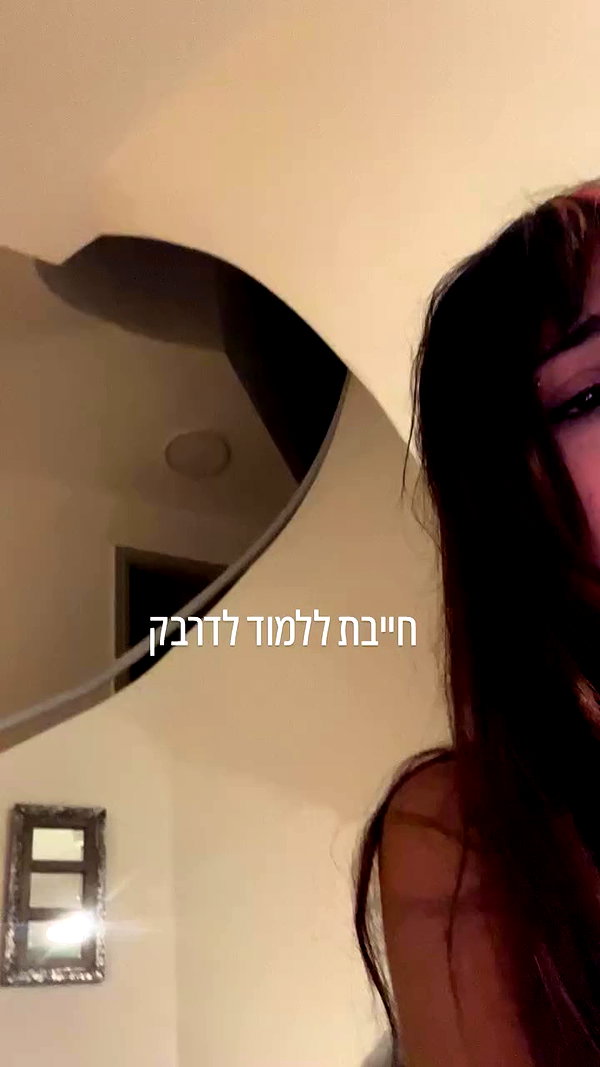 elianachetrit archive video preview