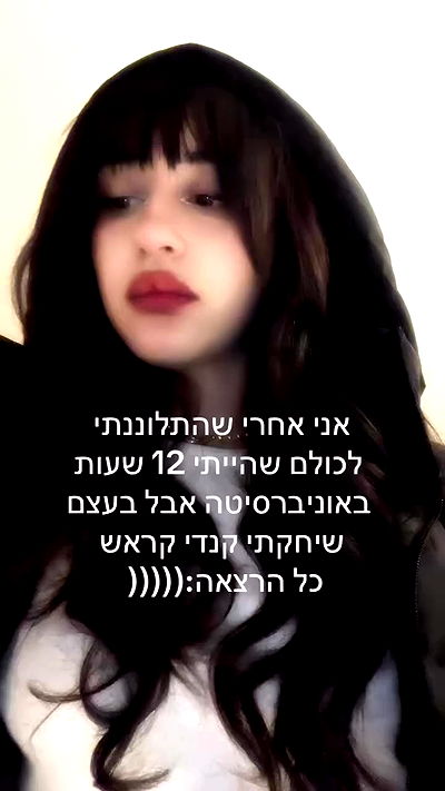 elianachetrit elianachetrit archive video