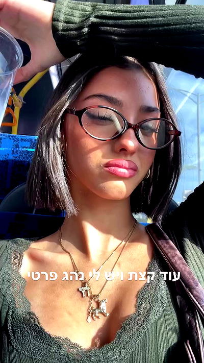 efrat_elmalich efrat_elmalich archive video