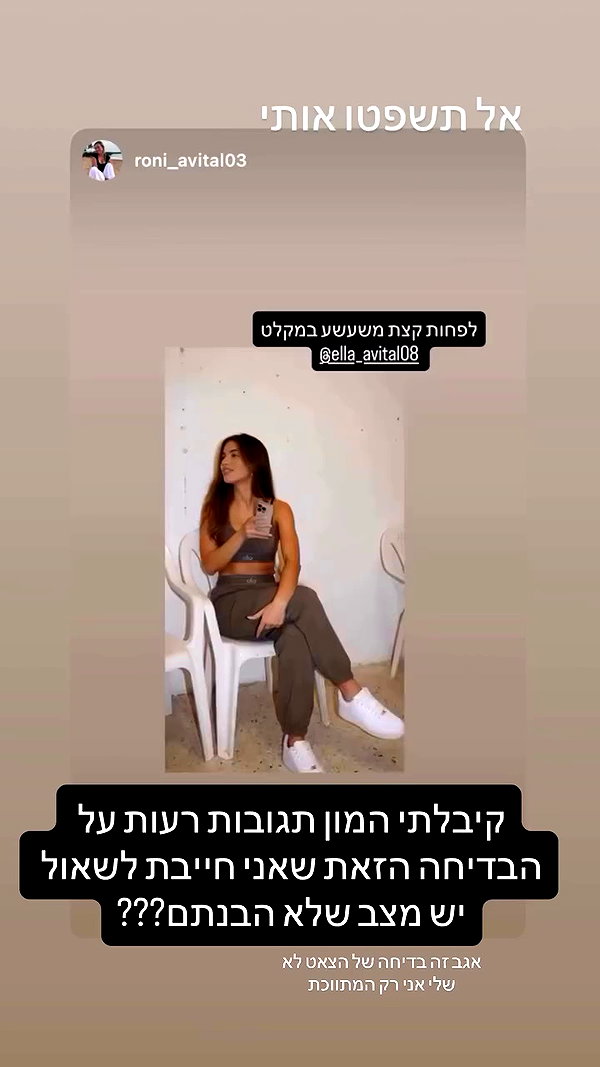 ella_avital08 archive video preview