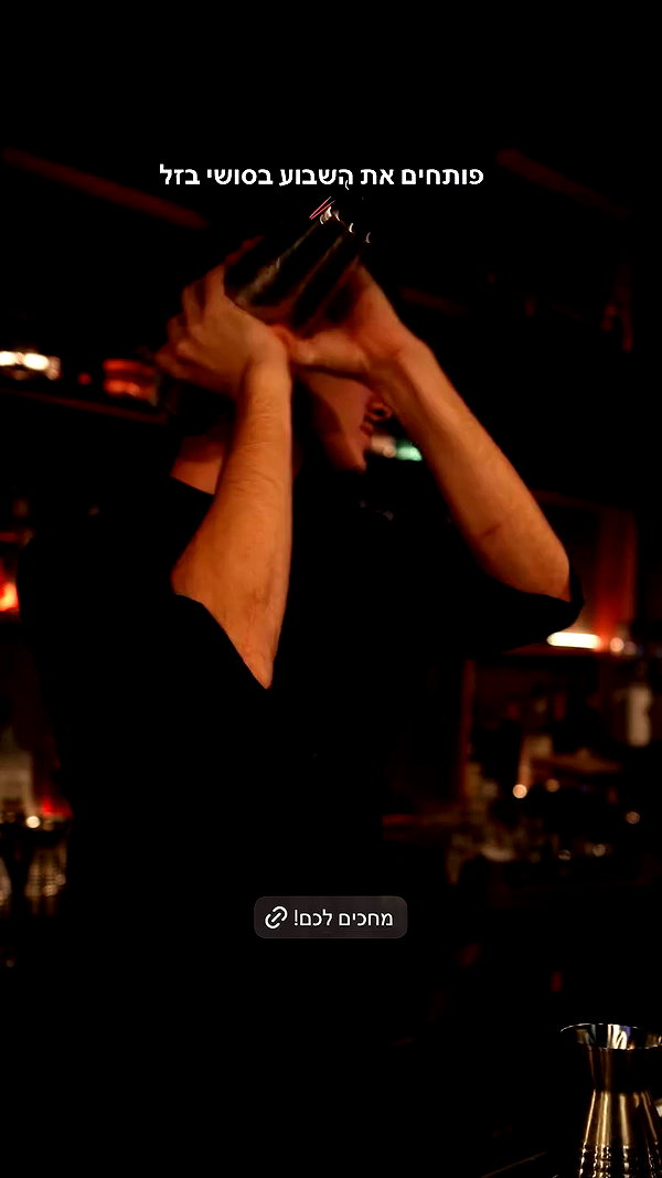 sushi.bazel.netanya archive video preview