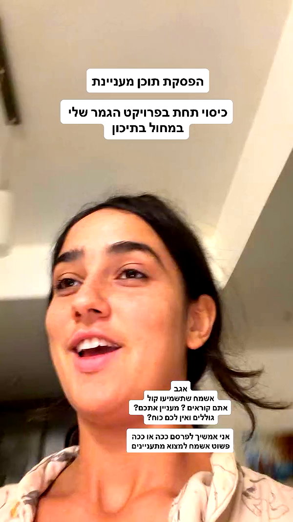 yuval_raz archive video preview