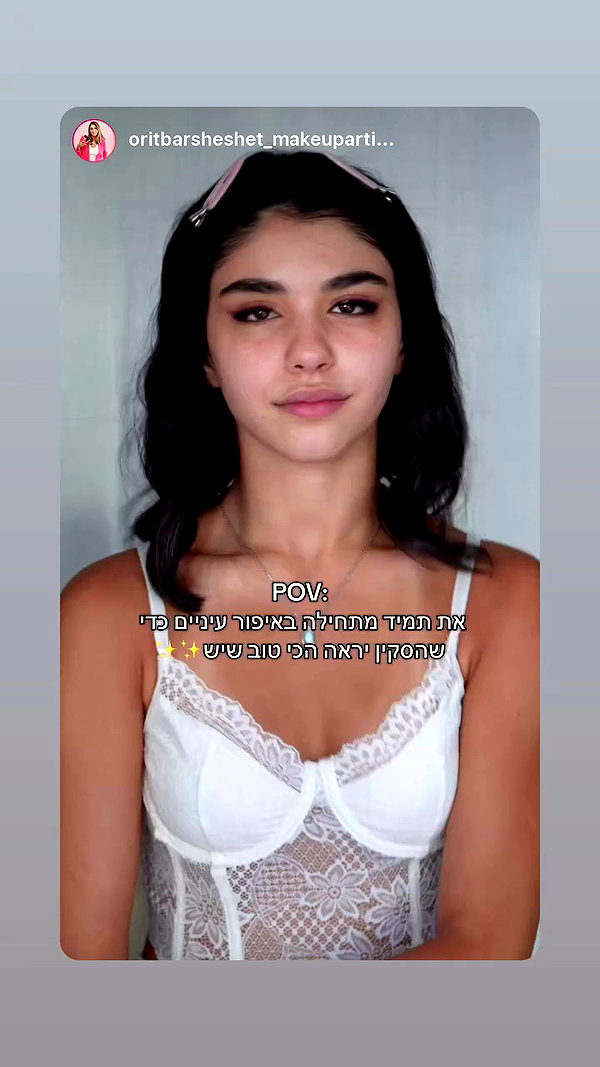 liron_vaitzman archive video preview