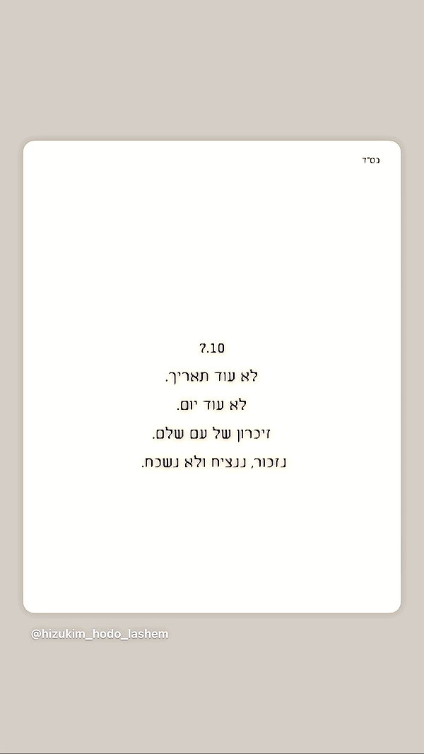 sapir_avisror archive video preview