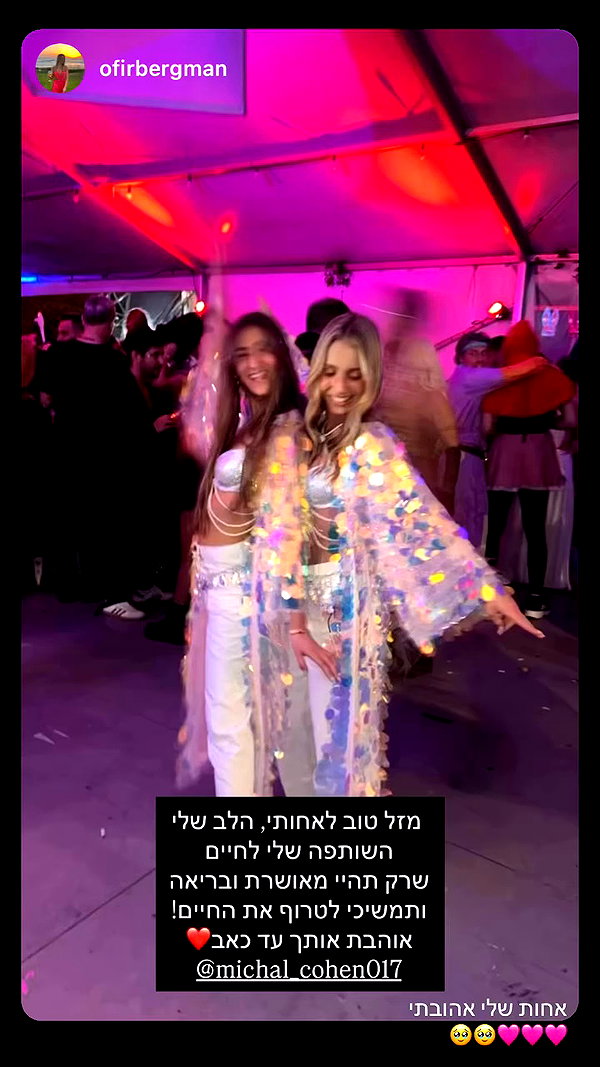 michal_cohen017 archive video preview