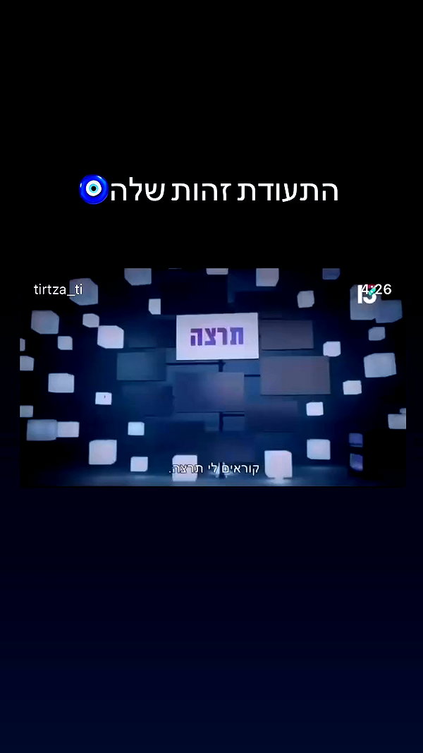 tirtza_cohen archive video preview