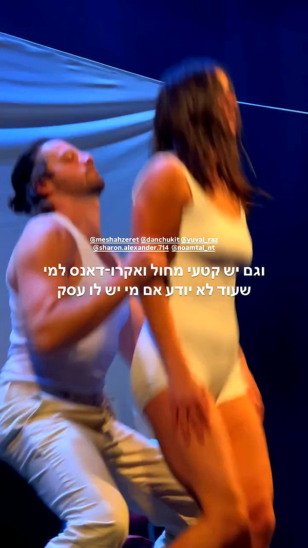 yuval_raz archive video preview