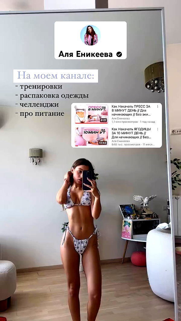 enikeeva_aliya archive video preview