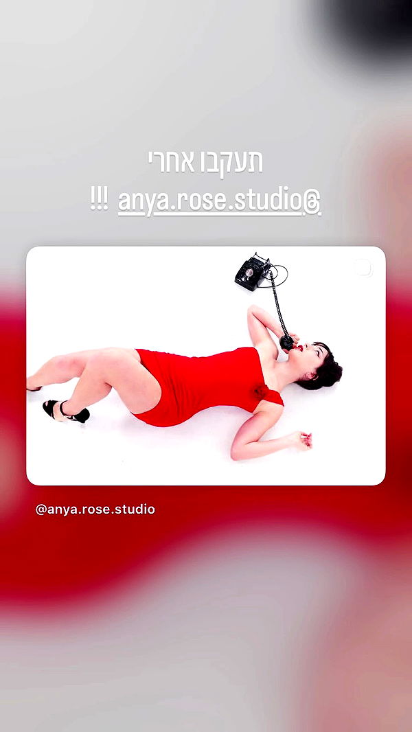 elianachetrit archive video preview