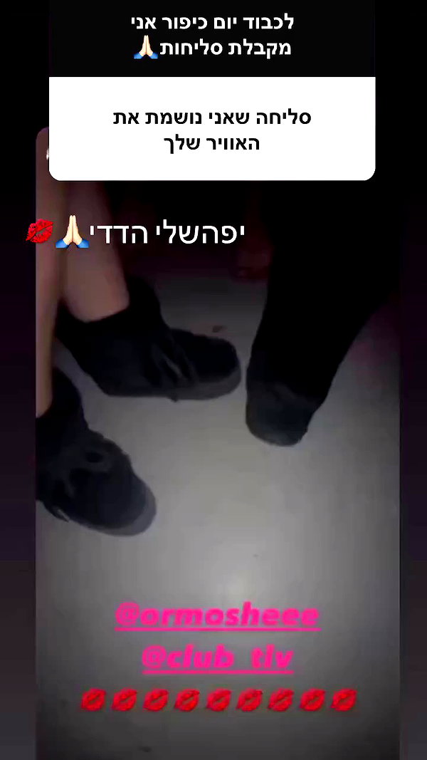 ormosheee archive video preview