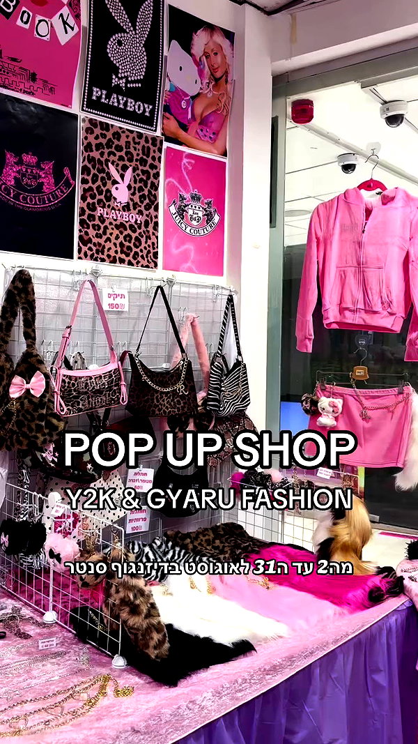 dollhouse.tlv archive video preview