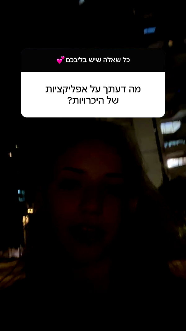 hilla.sela archive video preview