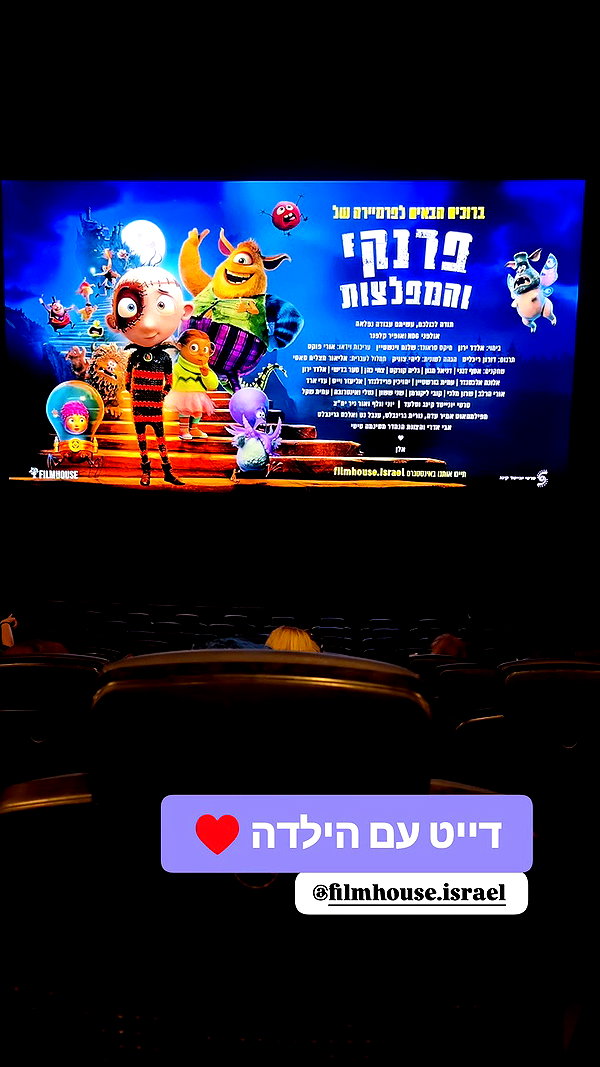 filmhouse.israel archive video preview