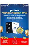 carrefour_israel Altpins Profile Picture