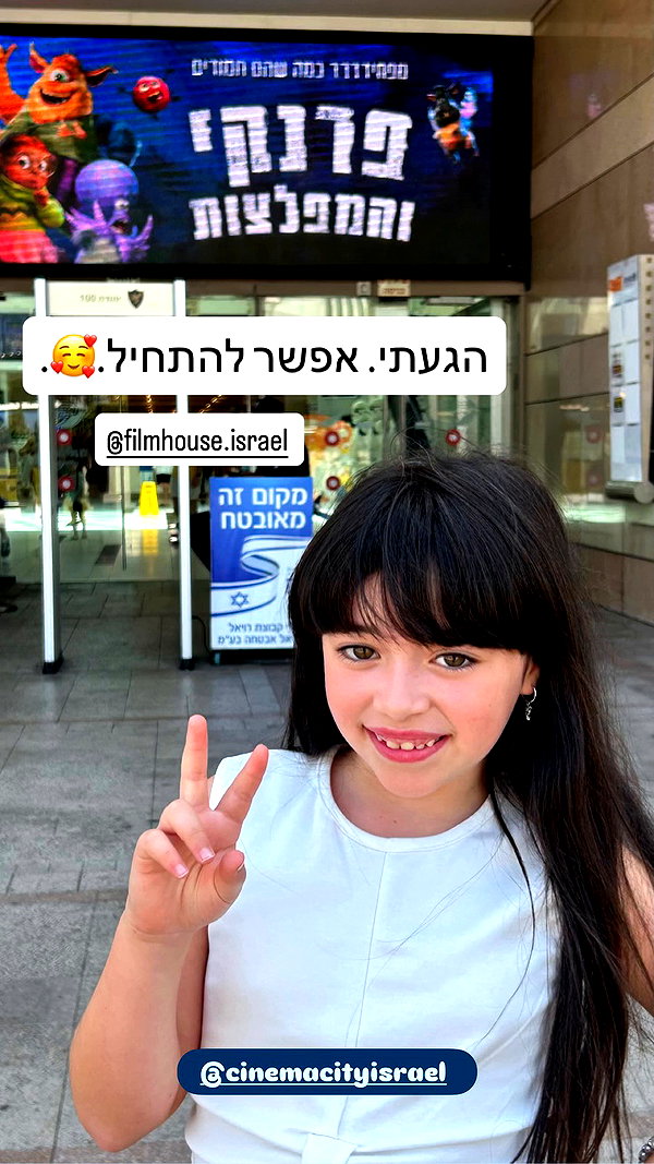 filmhouse.israel archive video preview